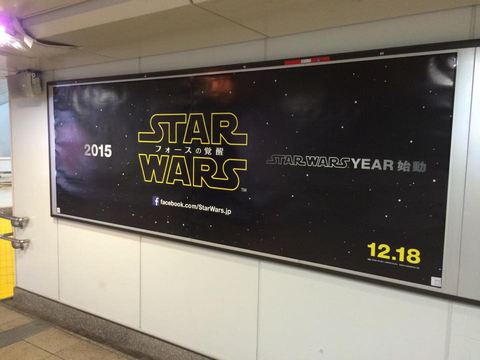 The Force Awakens Werbeplakat
