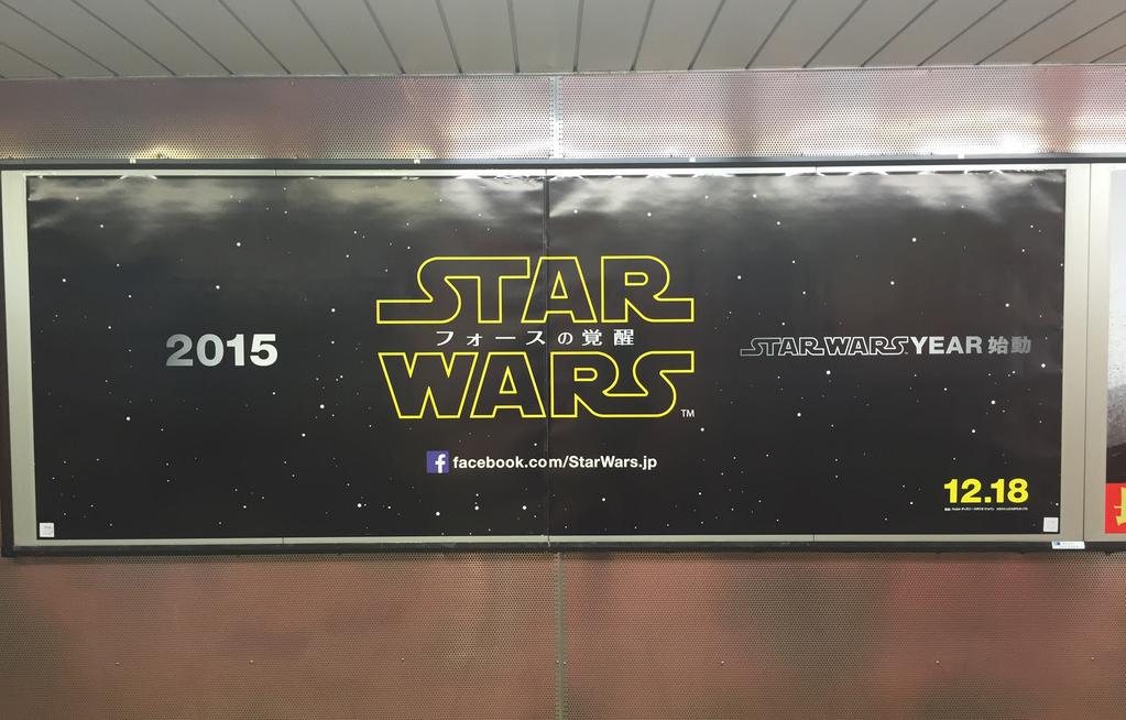 The Force Awakens Werbeplakat