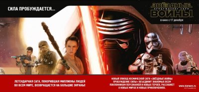 Neues The Force Awakens-Promobild im Umlauf