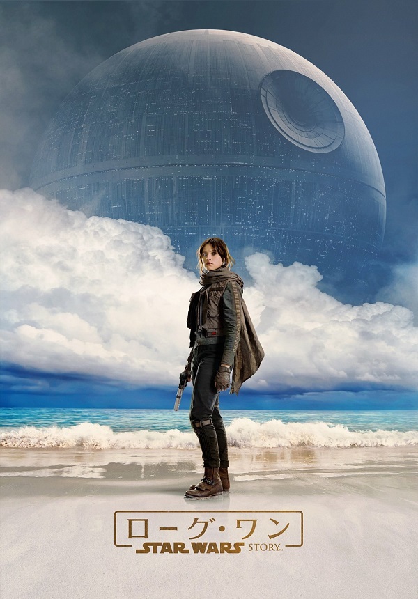 Rogue One Poster Japan