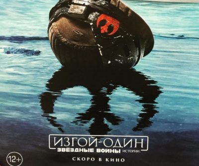 Feste Hinweise: Altersfreigabe von Rogue One ab 12