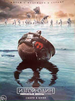 Der Rogue One-Soundtrack erscheint am 16. Dezember