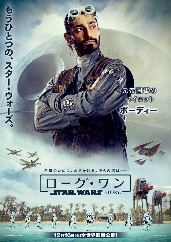 Bodhi Rook