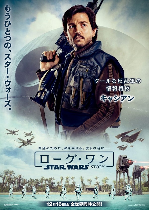 Cassian Andor