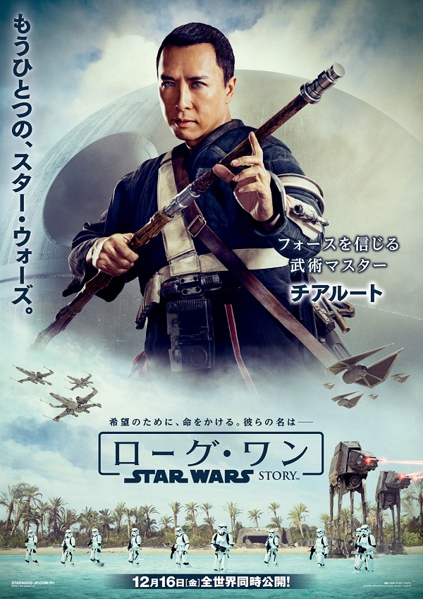 Chirrut Imwe