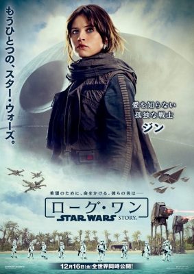 Zwei neue TV-Clips zu Rogue One