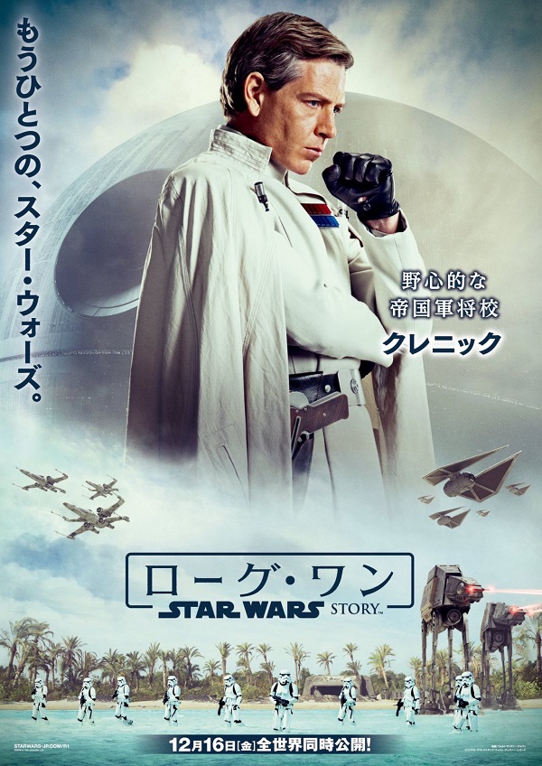 Orson Krennic