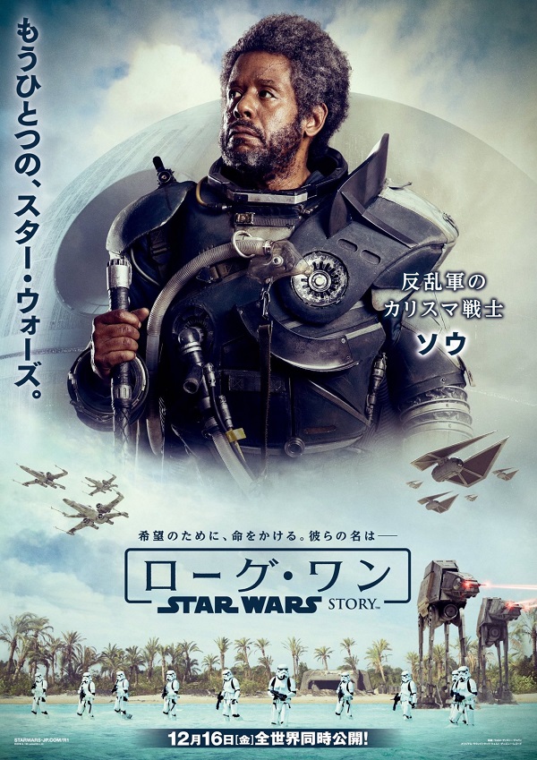 Saw Gerrera