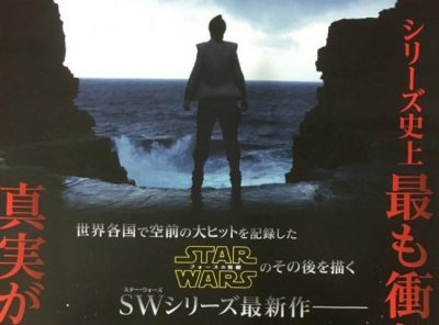 Die letzten Jedi: Japanischer Flyer verspricht riesige Enthüllung
