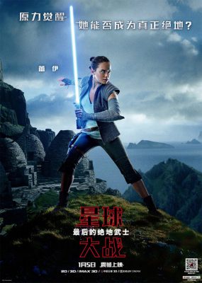 Die letzten Jedi: Zwei neue Asien-Plakate