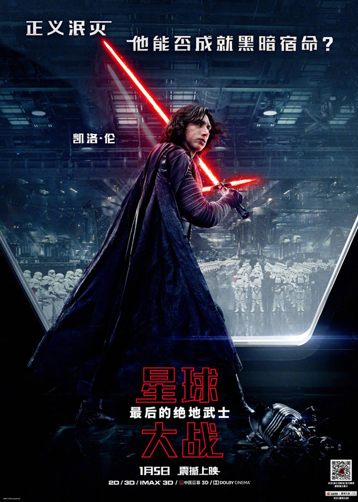 TLJ – Asia Poster