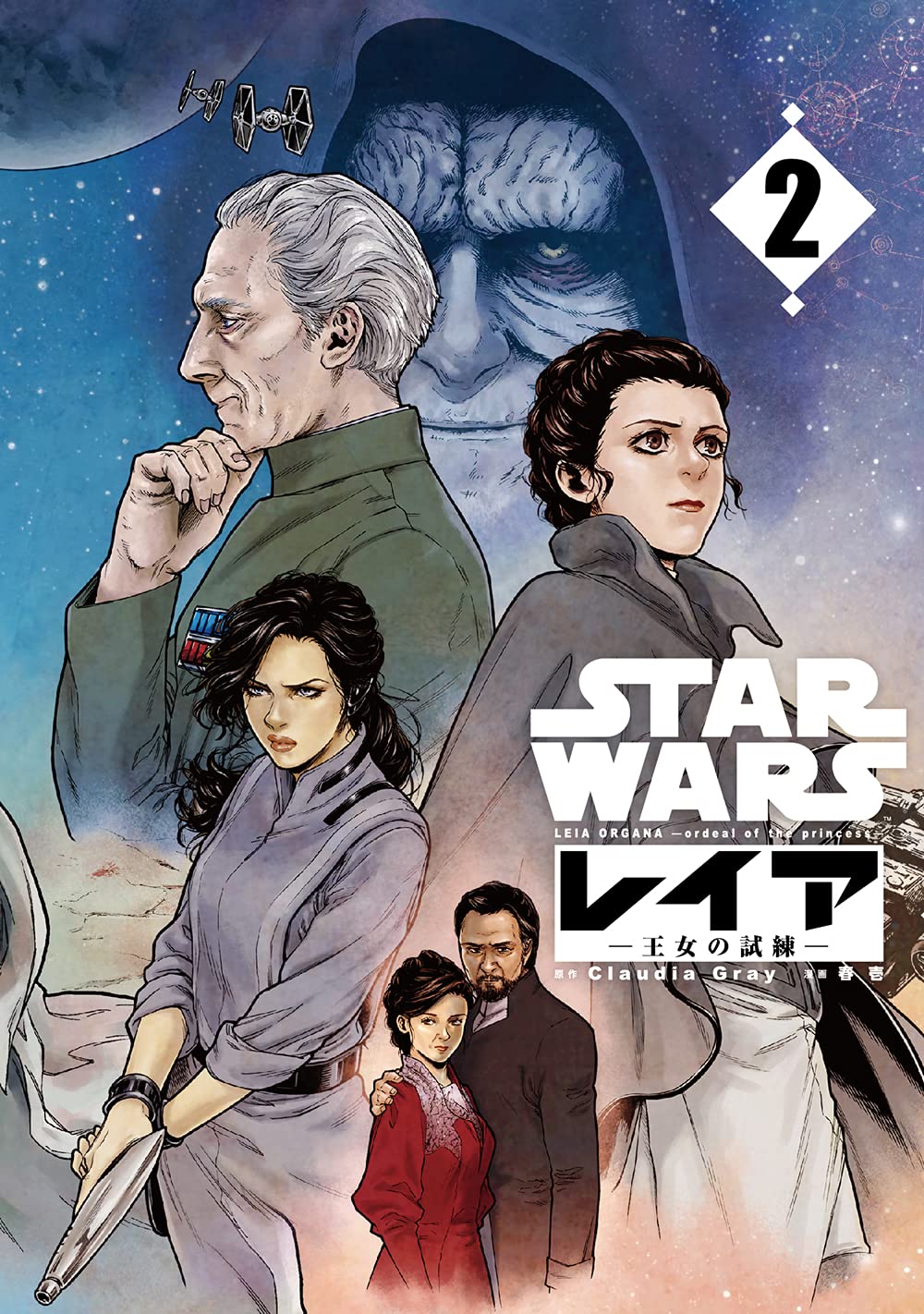 Star Wars Leia, Princess of Alderaan, Vol. 2